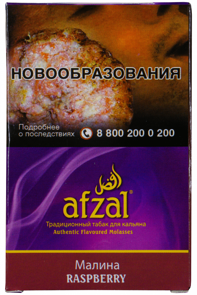 Afzal 50гр Raspberry (Малина)