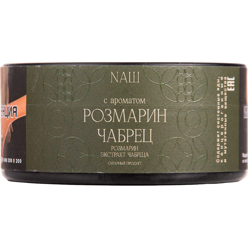 Naш Cigar 30гр Розмарин Чабрец