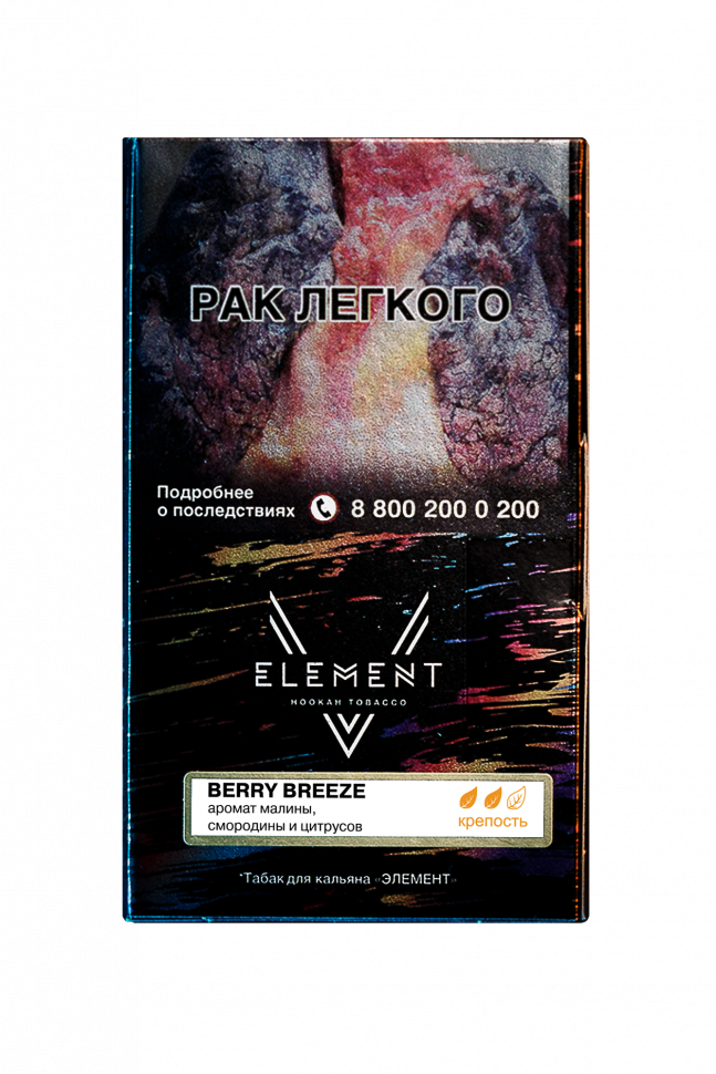 Element 25гр (5-Элемент) Berry Breeze