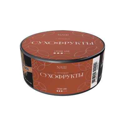Naш Cigar 30гр Сухофрукты