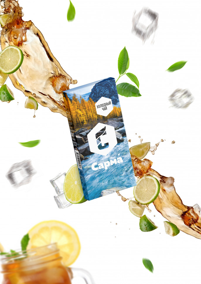 Сарма 25гр Холодный чай