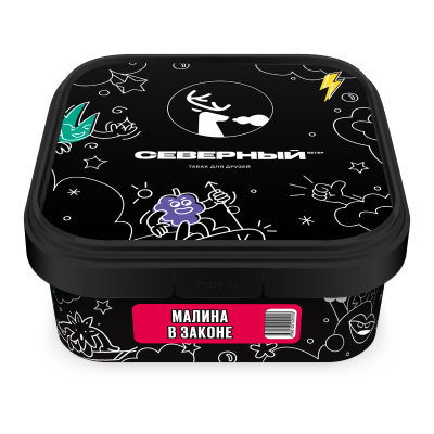 Северный 250гр Малина в законе