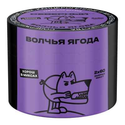 Северный 40гр Волчья ягода
