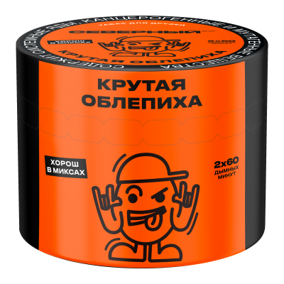 Северный 40гр Крутая облепиха