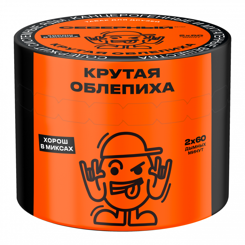 Северный 40гр Крутая облепиха