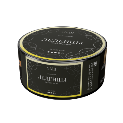 Naш Black 100гр Леденцы