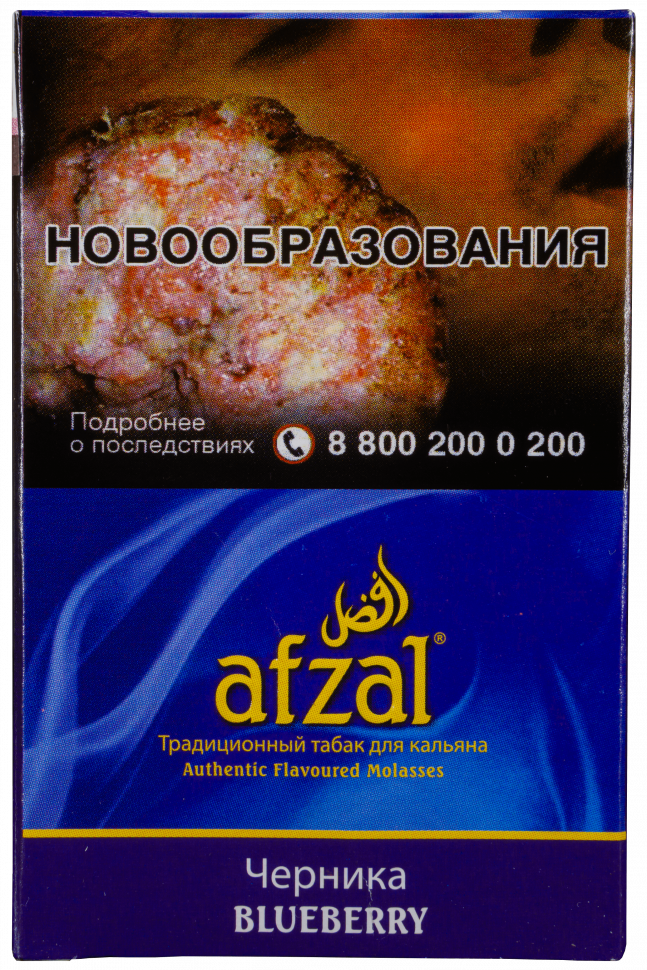 Afzal 40гр Blueberry (Черника)