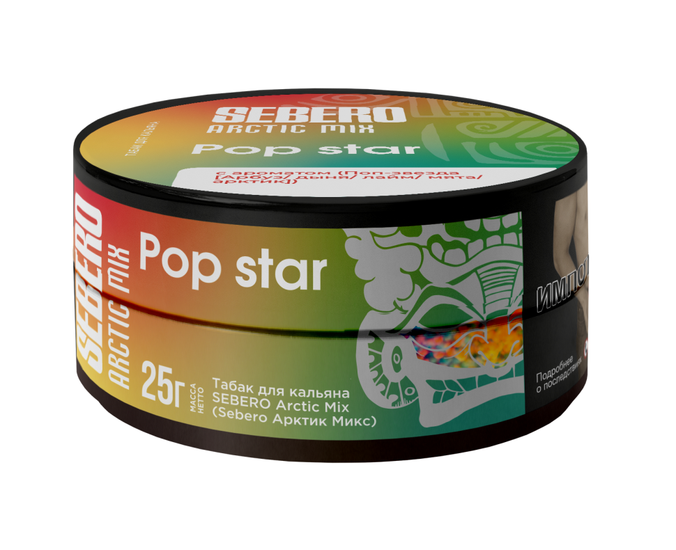 Sebero Arctic Mix 25гр Pop Star
