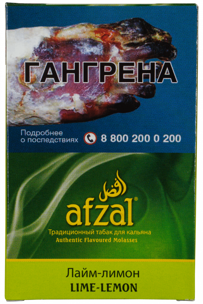 Afzal 50гр Lime-Lemon (Лимон-Лайм)