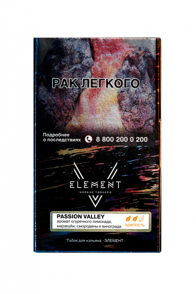 Element 25гр (5-Элемент) Passion Valley