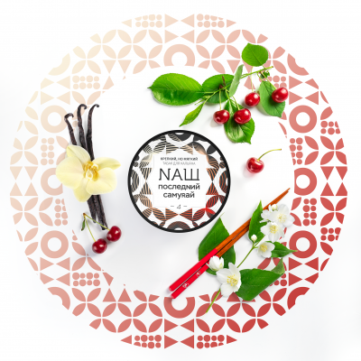 Naш 40гр Последний самурай