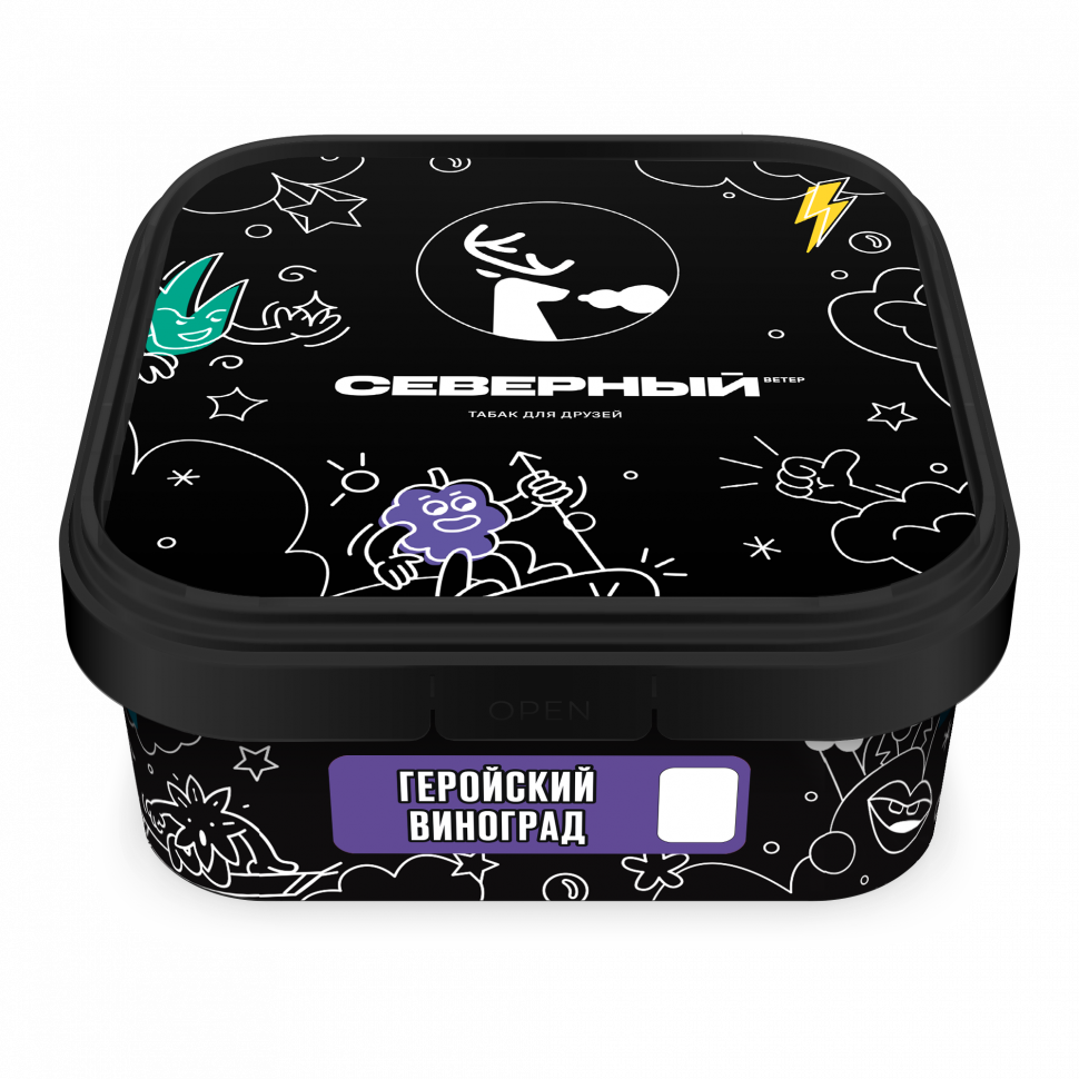Северный 250гр Геройский виноград