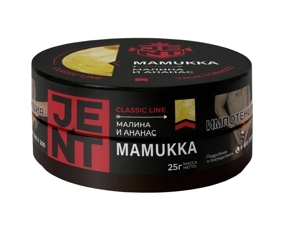 JENT CLASSIC 25гр Mamukka