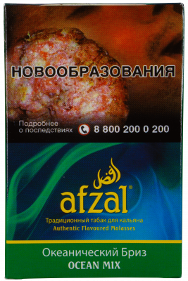 Afzal 40гр Ocean Mix (Океанический бриз)