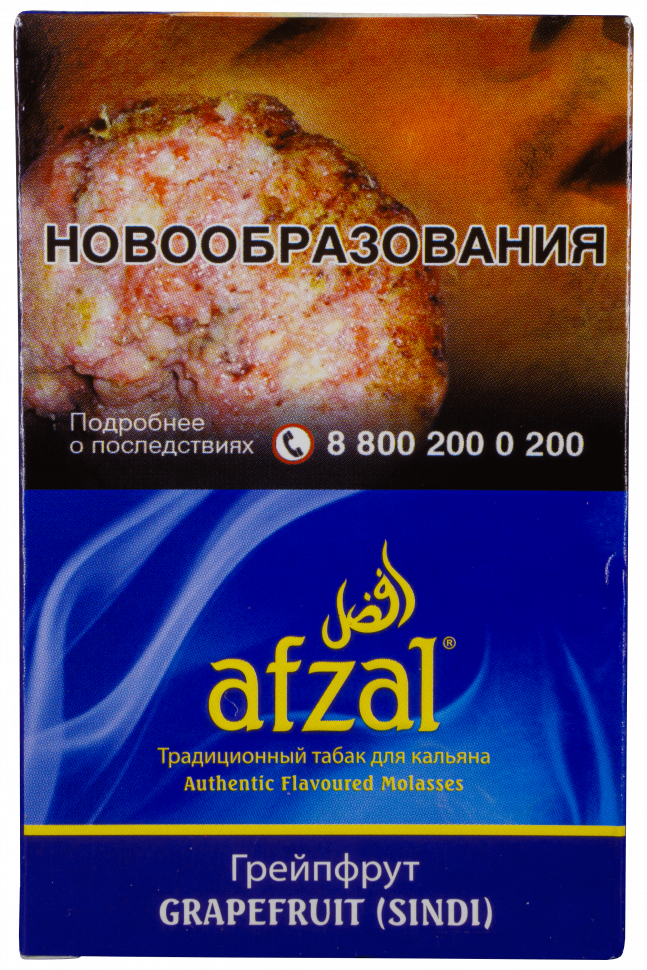 Afzal 50гр Grapefruit (sindi) (Грейпфрут)