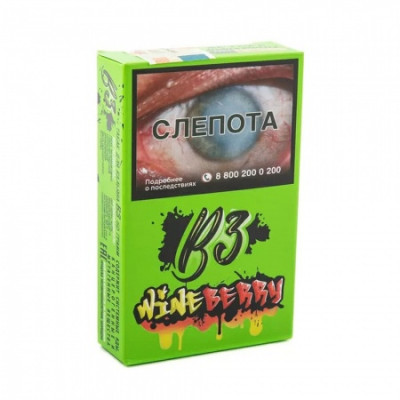 B3 50гр Wineberry (Вайнбэри)