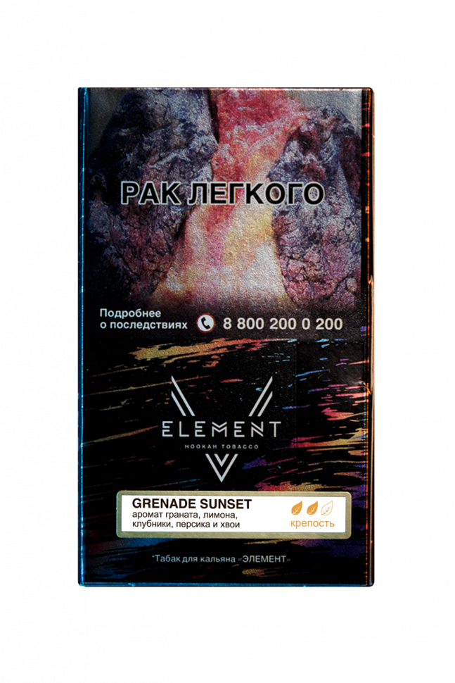 Element 25гр (5-Элемент) Grenade Sunset