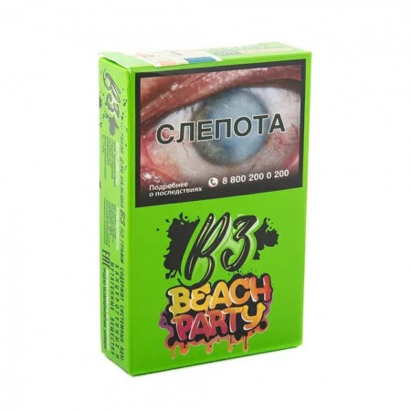 B3 50гр Beach Party (Пляжная вечеринка)