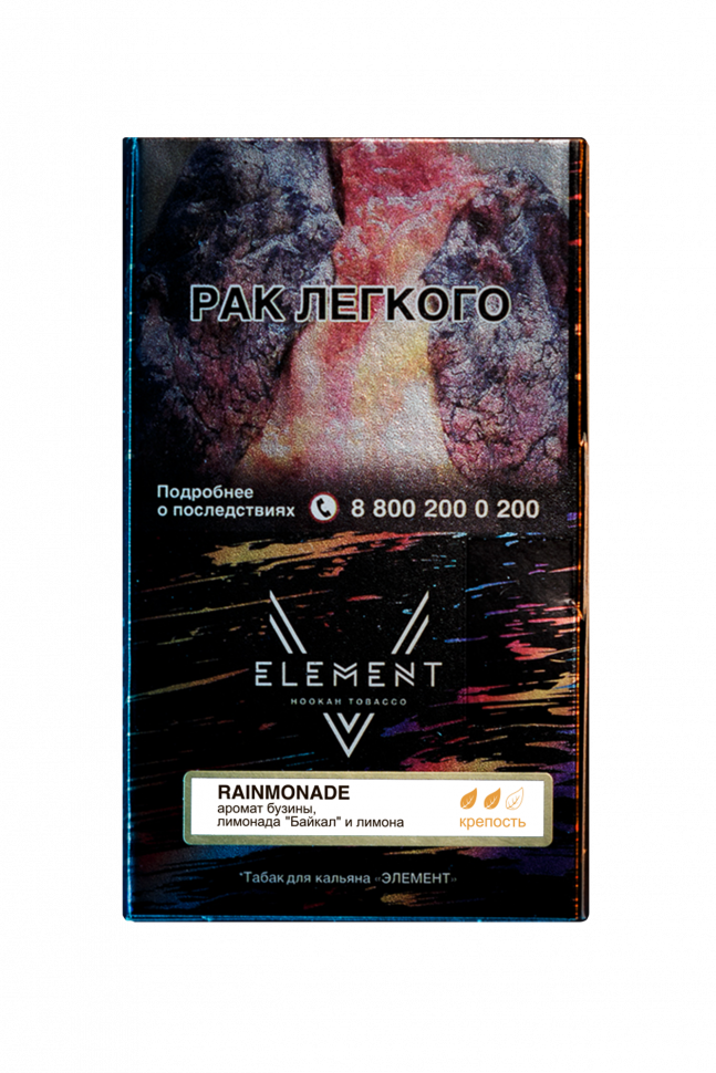 Element 25гр (5-Элемент) Rainmonade