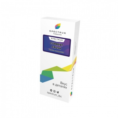 Spectrum 100гр Current Crush