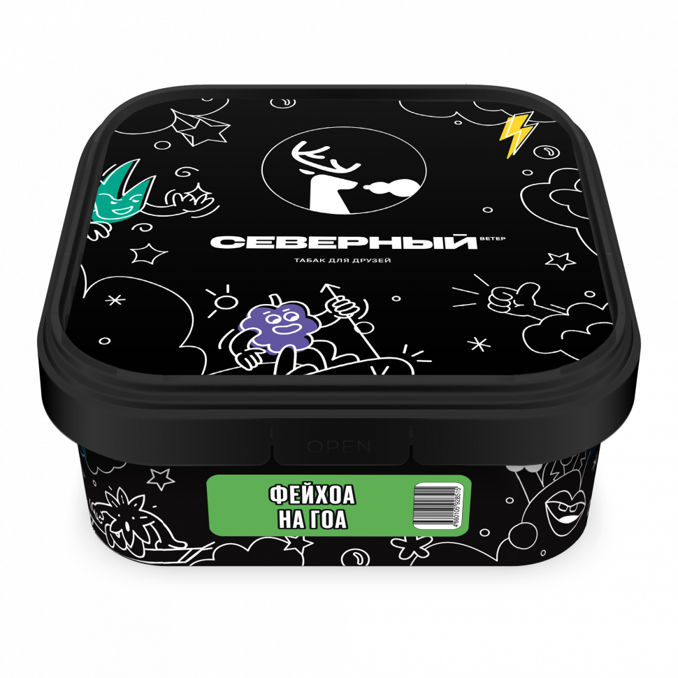 Северный 250гр Фейхоа на Гоа