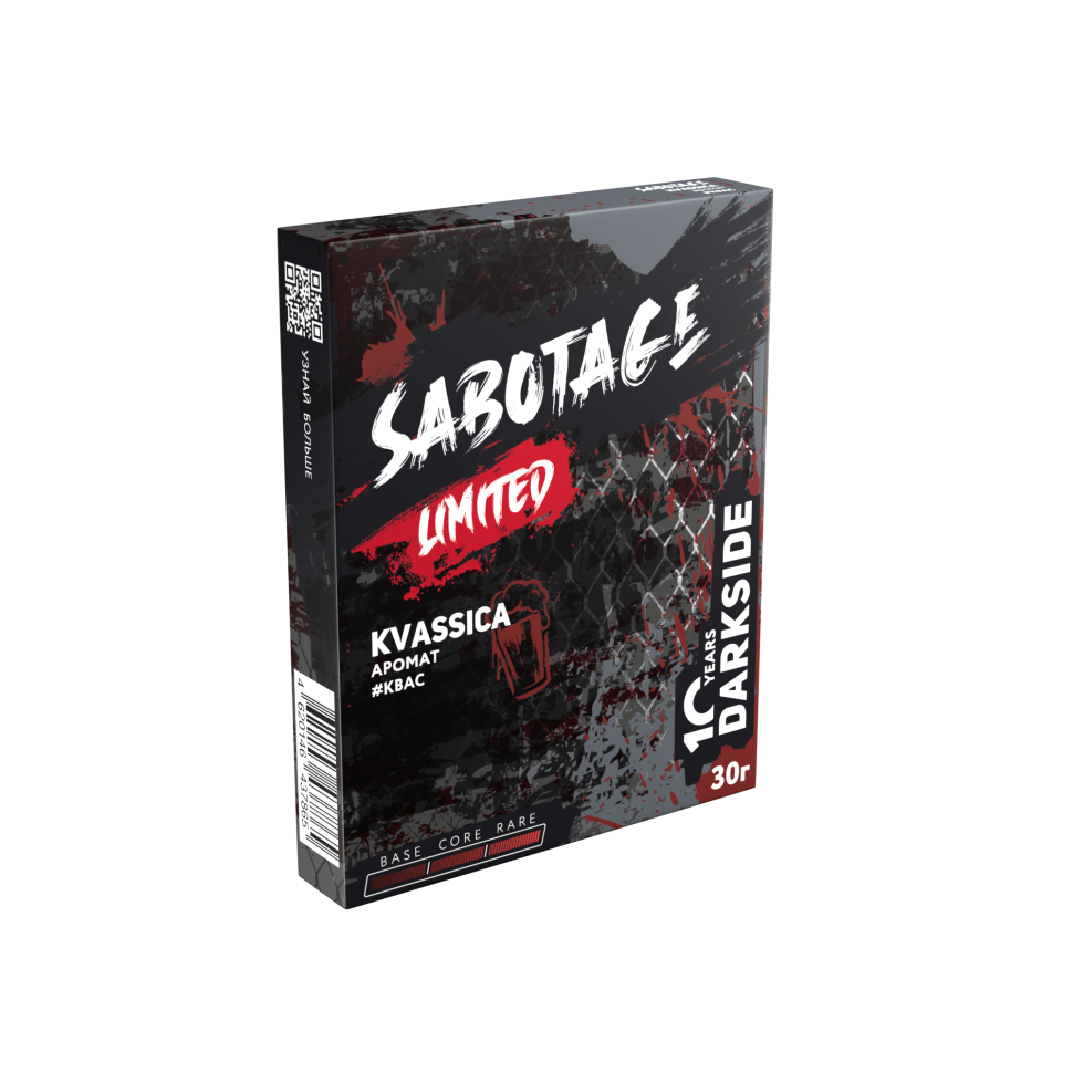 Darkside Sabotage 30гр Kvassica