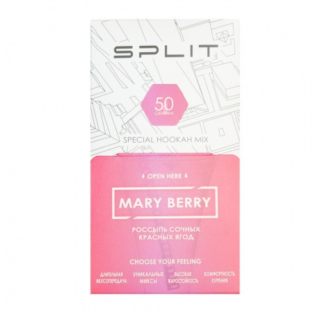 Смесь для кальяна Split* |50г| , (MARY BERRY / Россыпь сочных красных ягод)