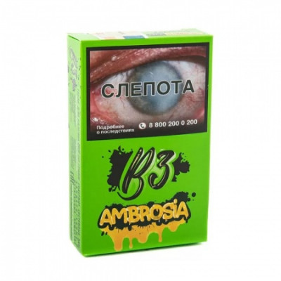B3 50гр Ambrosia (Амброзия)