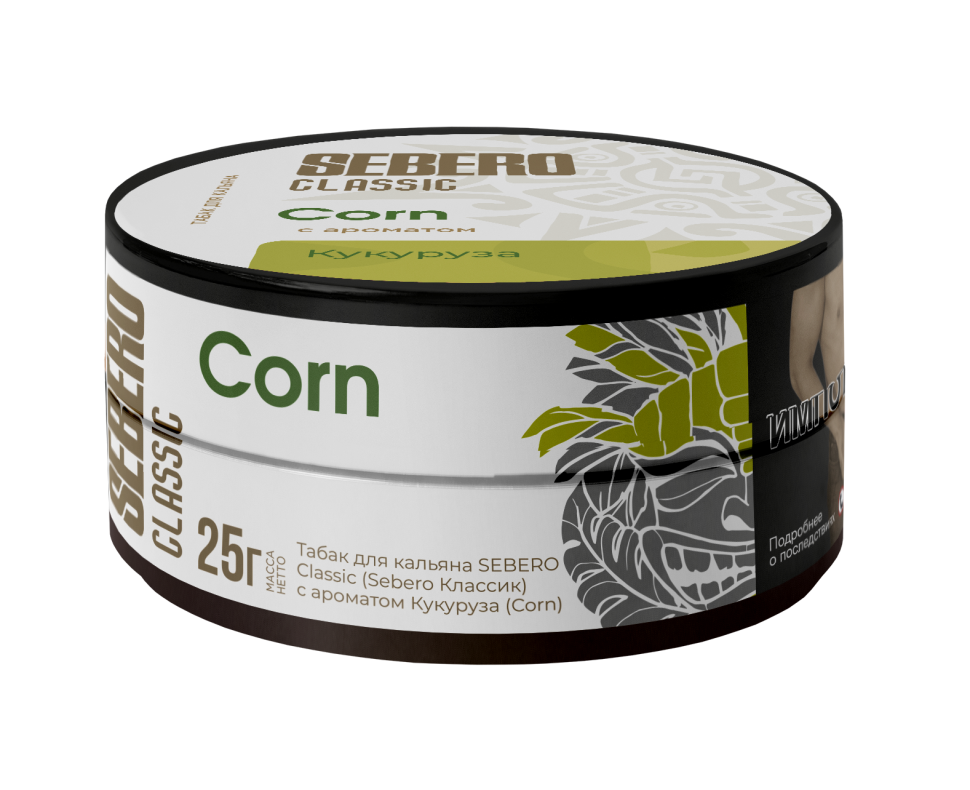 Sebero Classic 25гр Corn (Кукуруза)