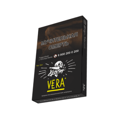 Табак Хулиган 25гр Vera - напиток с Алоэ Вера