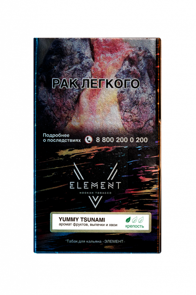 Element 25гр (5-Элемент) Yummy Tsunami