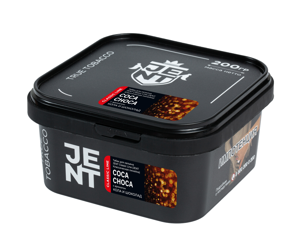 Jent Classic 200гр Coca Choca (Кола Шоколад)
