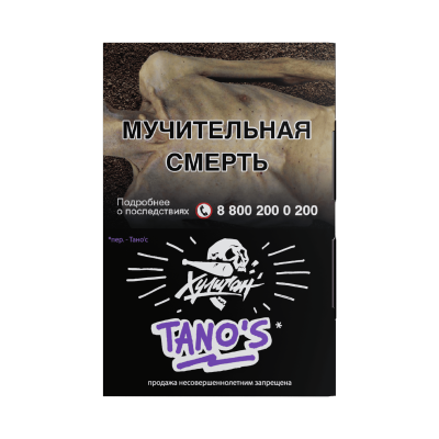 Хулиган 25гр  Tanos (Кислая слива)