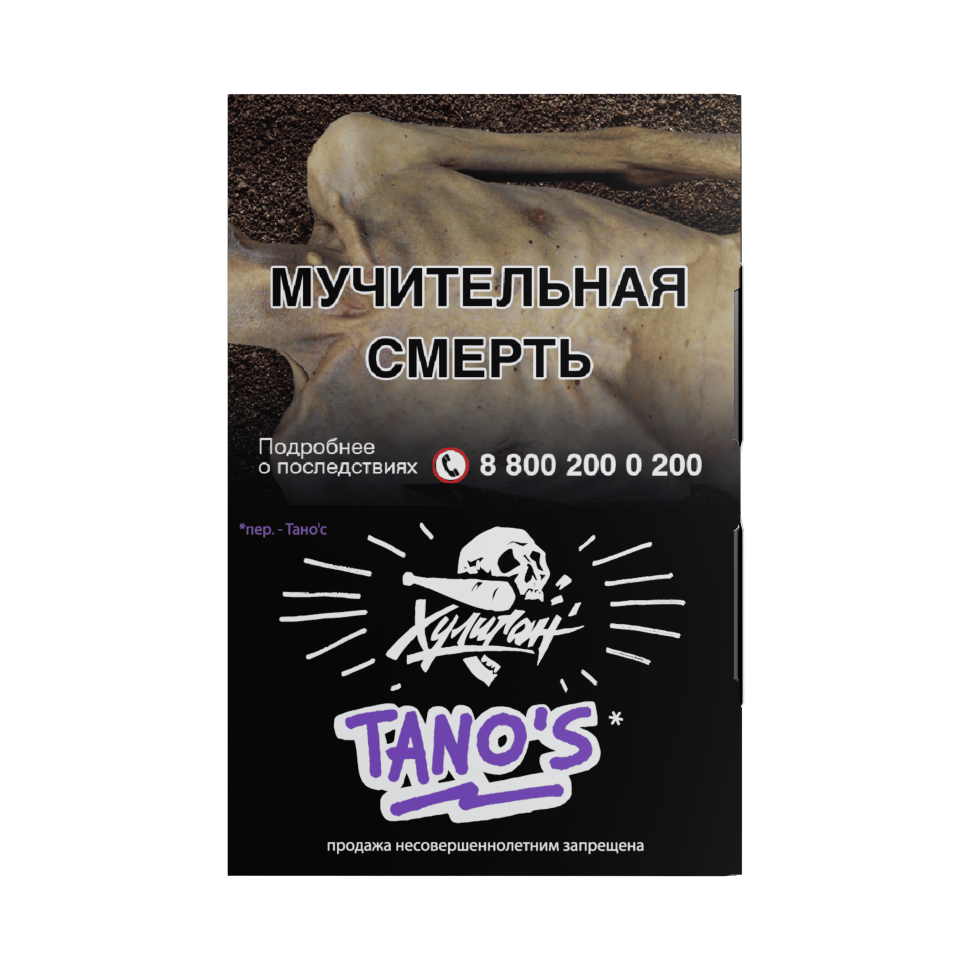 Хулиган 25гр  Tanos (Кислая слива)