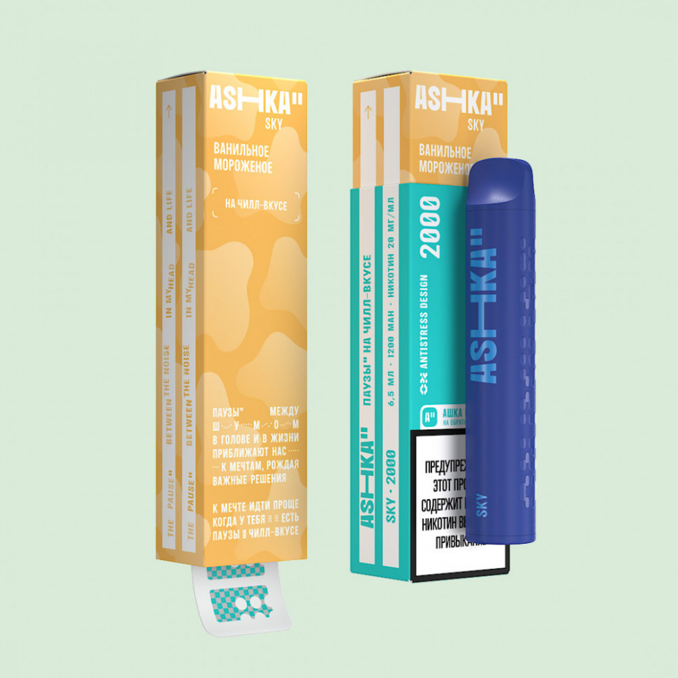ASHKA SKY(2000) - Ванильное мороженое