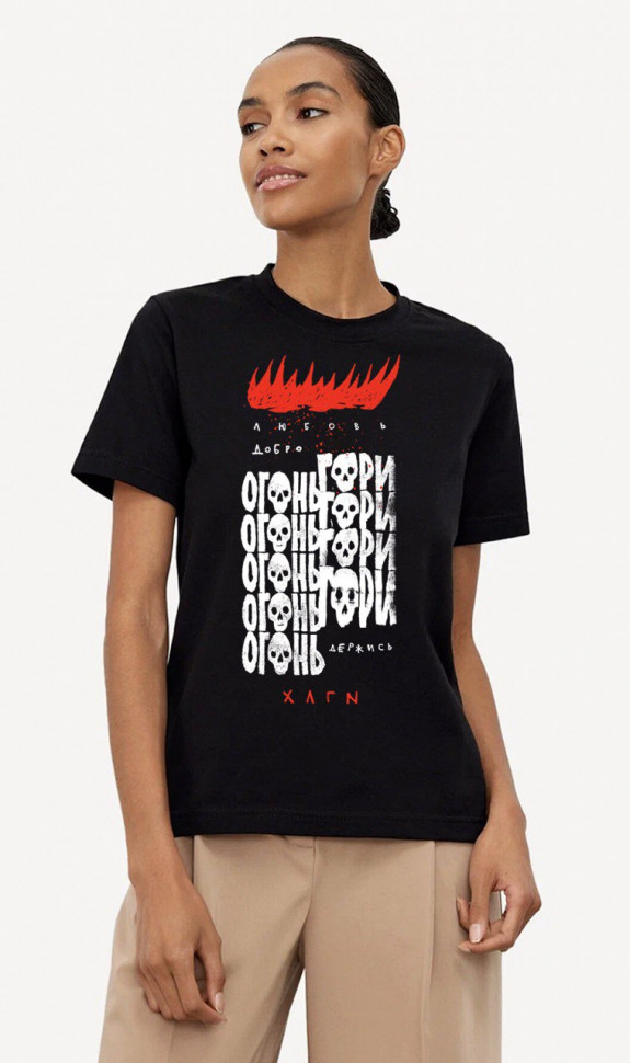 Футболка ОГОНЬ ГОРИТ XL