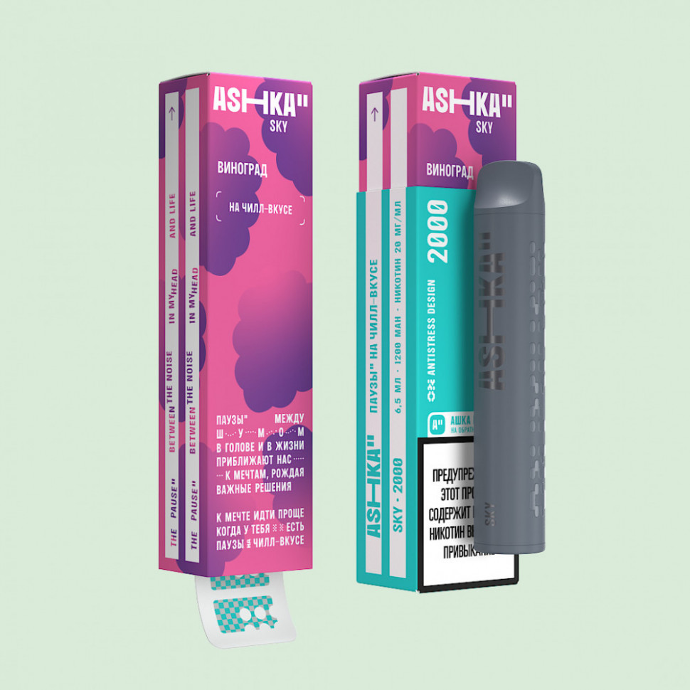ASHKA SKY(2000) - Виноград