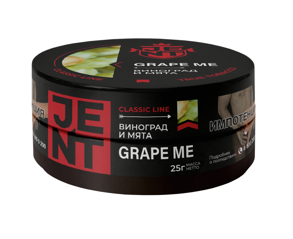 Jent Classic 25гр Grape Me