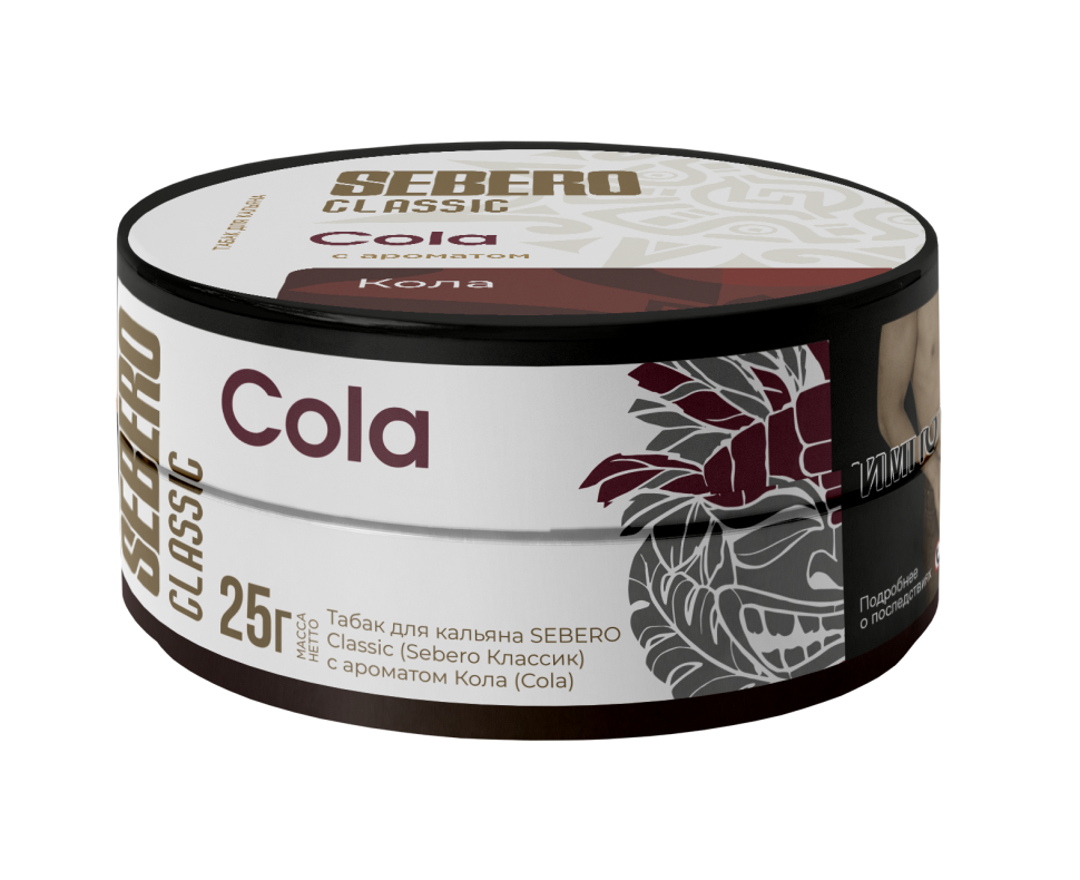 Sebero Classic 25гр Cola