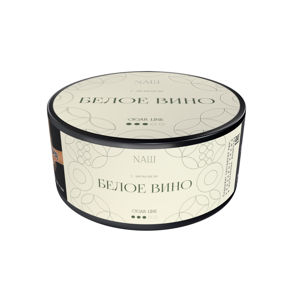 Naш Cigar 120гр Белое вино