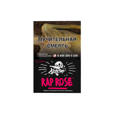 Табак Хулиган 25гр Rap Rose – Малиново-розовый лимонад