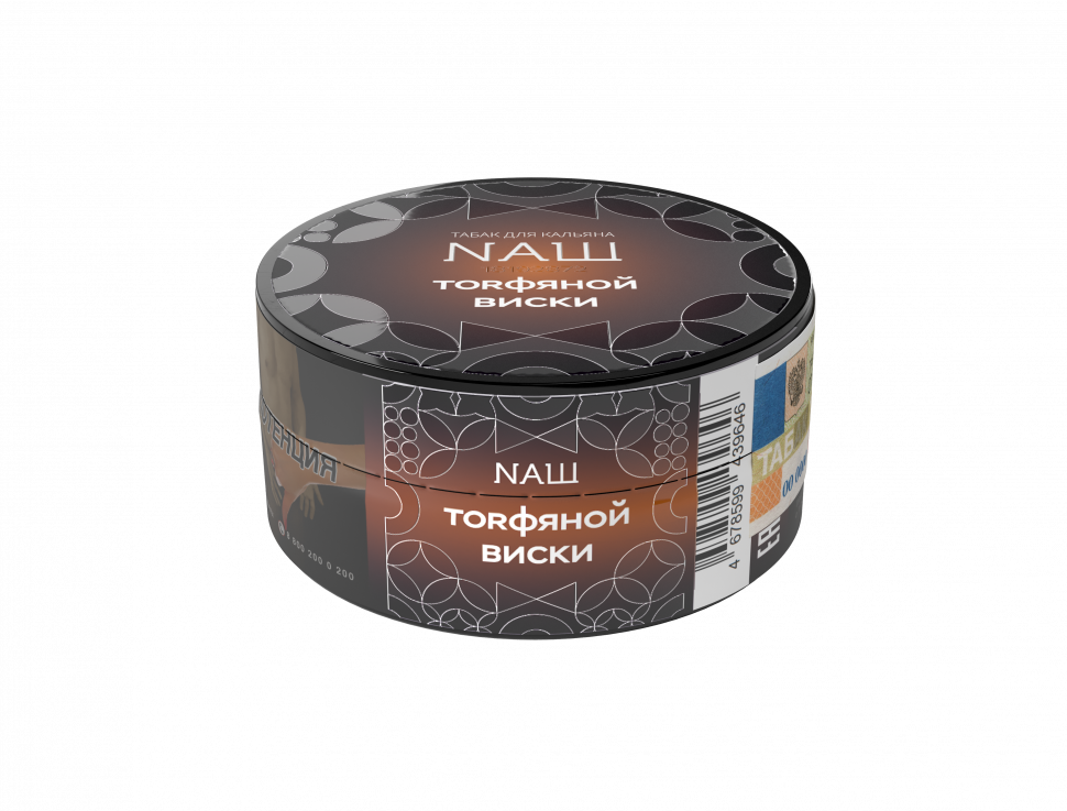 Naш 20гр HL Торфяной виски