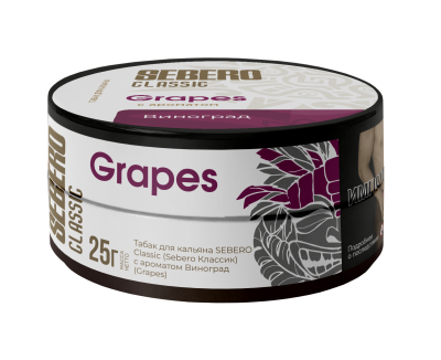 Sebero Classic 25гр Grapes