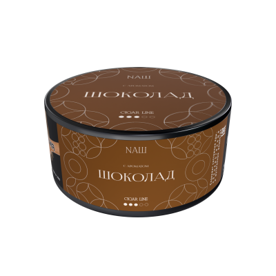 Naш Cigar 120гр Шоколад
