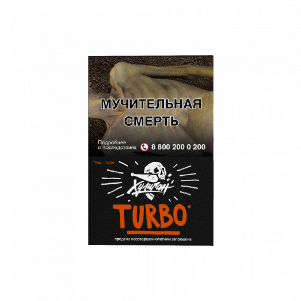 Табак Хулиган 25гр Turbo – Арбузно-дынная жвачка