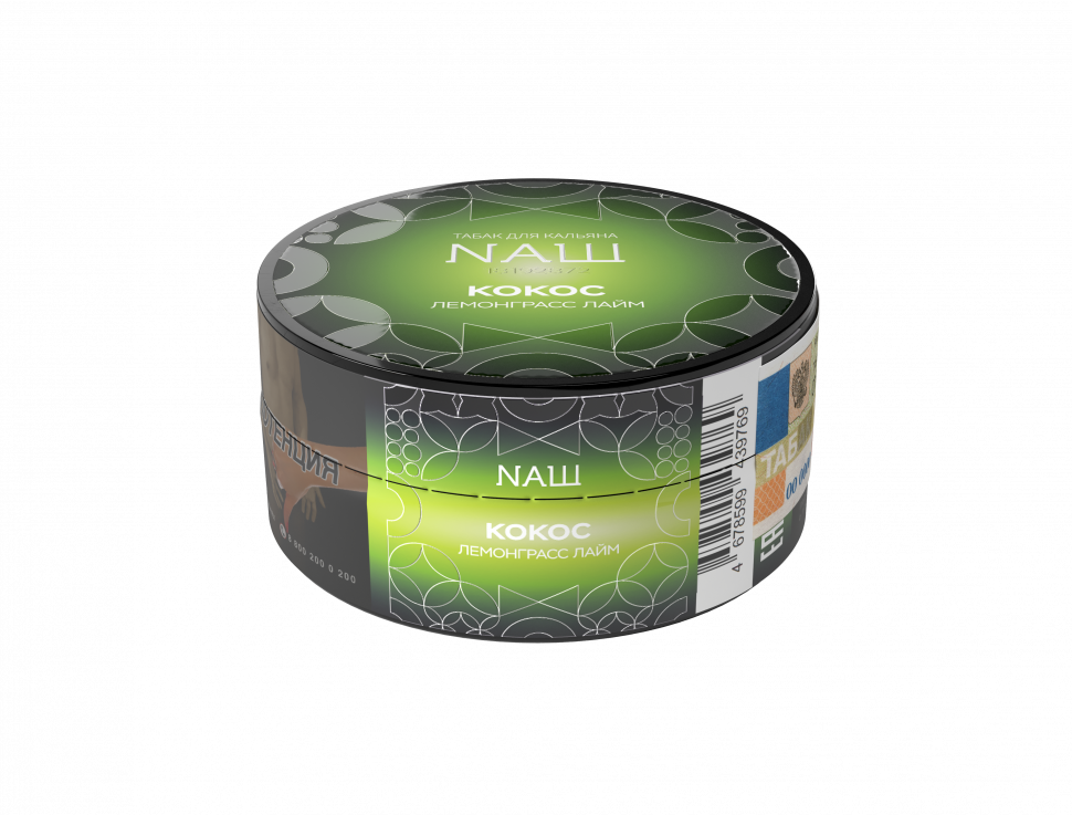 Naш 20гр HL Апельсин Ваниль