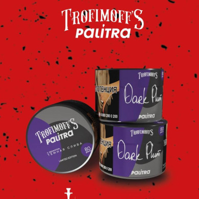 Palitra x Trofimoffs - Dark Plum 80г
