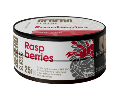 Sebero Classic 25гр Raspberries