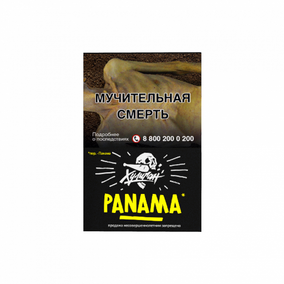 Табак Хулиган 25гр Panama - Фруктовый салатик