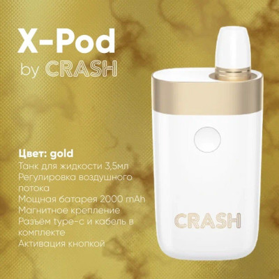 Набор Crash X pod (Золото)